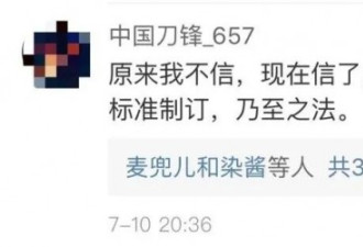 官方为伊利蒙牛辟谣，评论区却翻车了