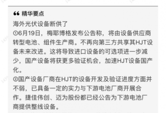 海外巨头突然断供，国内“蛋糕”留给了它俩？