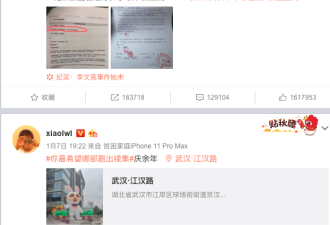 中国哭墙：黑暗降临，东方之珠
