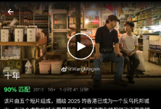 中国哭墙：黑暗降临，东方之珠