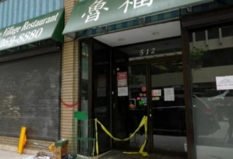 华人餐馆遭爆窃纵火！墙上喷漆：滚回中国去！