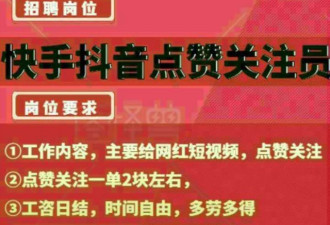 看见微信群这样的招聘广告：千万躲远点