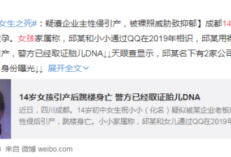 禽兽！爷爷感染孙女性病！14岁女孩跳楼身亡！