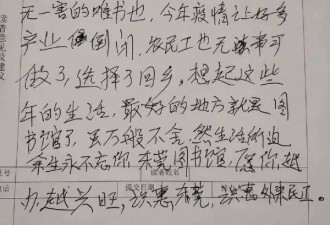农民工留言东莞图书馆，这故事为何激动人心