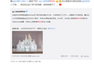 上海玻璃博物馆梦幻城堡被俩孩子破坏
