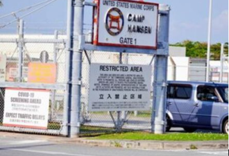 驻日美军感染新冠后传给八旬出租司机