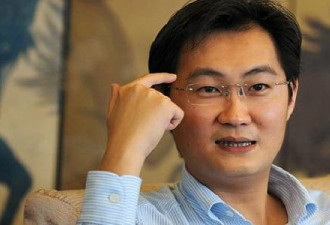 财富增长最快富豪都来自中国 马化腾仍是首富