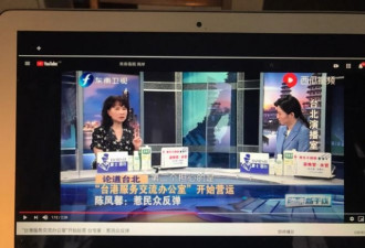 中国东南卫视两名记者被要求离开台湾