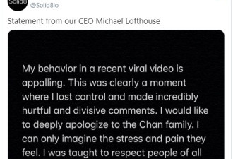 种族辱骂华裔 美科技企业CEO道歉后被迫辞职