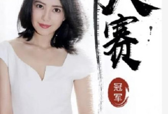 高圆圆获了"演艺圈最美女星"称号