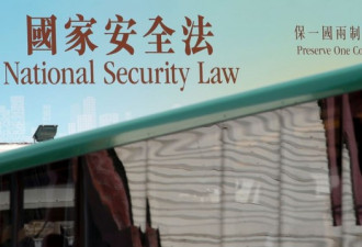 香港推出国安实施细则 中国网络控制急速移植