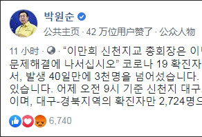 韩国警方：“发现首尔市长尸体”传闻不实