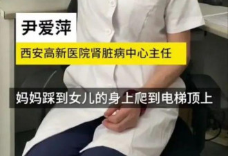 母女被困电梯4天互喝尿液求生：住4层别墅