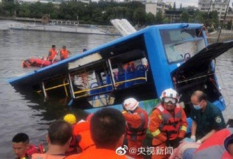 贵州载学生公交坠湖事件共搜救36人 21人死