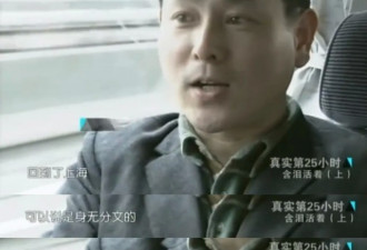 那个感动崔永元的中国男人，在日本打黑工15年