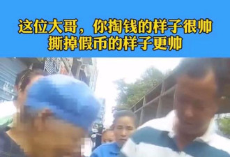 “男子真钞换卖鸡蛋老人假币”，陌生人的温暖
