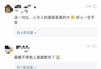 “男子真钞换卖鸡蛋老人假币”，陌生人的温暖