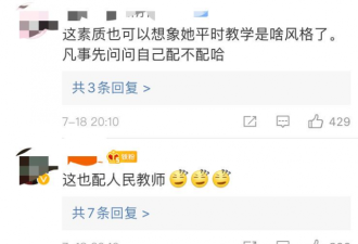 不满学生只给班主任送花，一教师当众发飙