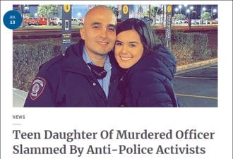 美国女孩发帖缅怀警察父亲，遭攻击后无奈删帖
