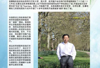 华裔知名学者被指隐瞒千人计划 回中国途中被捕
