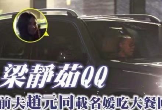 梁静茹前夫小三秀恩爱：出轨婚姻能走多远？