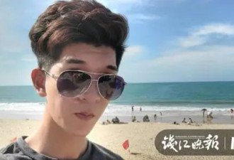 台州小伙海滩救人溺亡 被救孩子不知去向