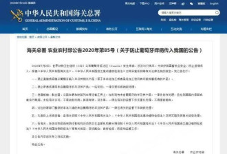 中国海关禁从葡萄牙输入羊,羊痒病是什么病？