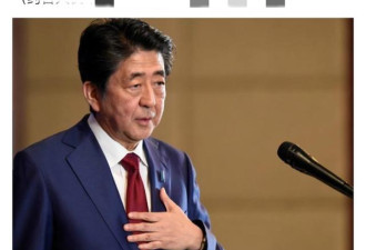 日本首相安倍年收入254万 65岁还没生娃