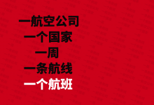 重磅！中国发新规！华人、留学生回国更难了！