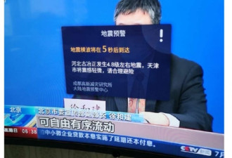 唐山5.1级地震前，电视里弹出了预警信息