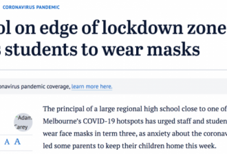 不理会医疗官建议，维州学校要求学生戴口罩