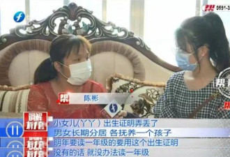 为女儿办出生证明，竟要退还聘礼？
