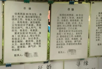 姑娘去万松书院相亲后怒了：当你儿子是皇帝？