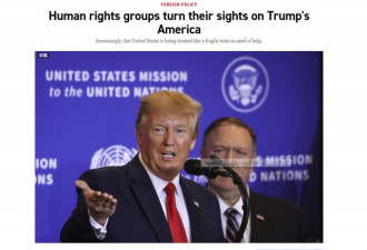 西媒社论：美国在人权问题上被视为恶棍