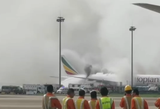 上海浦东机场一架飞机起火 现场浓烟滚滚