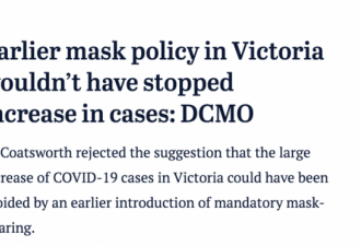 早强制戴口罩能避免墨尔本这波爆发？