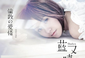知名女歌手突然宣布离婚！男方大怒