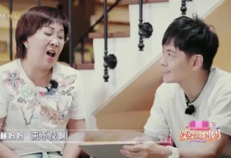林志颖妈妈节目中自曝客厅生子，怀恨46年