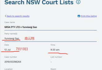 高云翔和前妻董璇被澳洲房地产商起诉