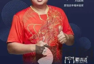 刘国梁为爱钱进事件道歉: 十分焦急很痛心