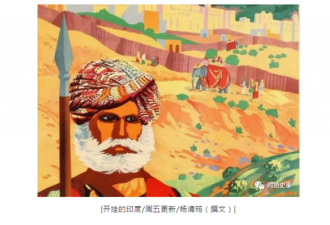 印度历史这样描述中国：精神上小老弟翅膀硬了