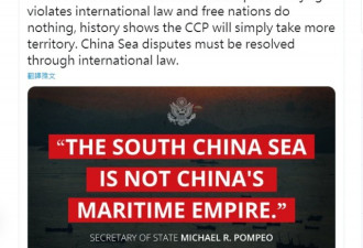 蓬佩奥再批评中国：南海不是中国的海洋帝国