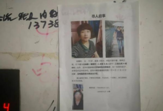 杭州失踪女子遇害，丈夫终于招供：10条真相
