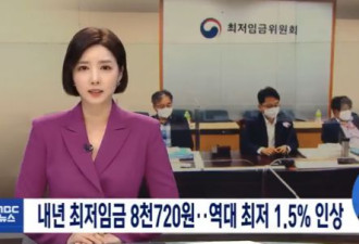 韩国明年最低时薪上调至51元人民币