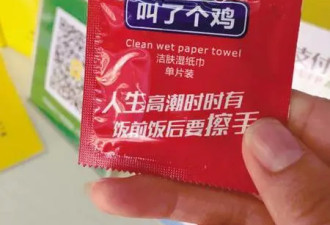 惊了！中国饭店餐桌上为什么总摆着避孕套？