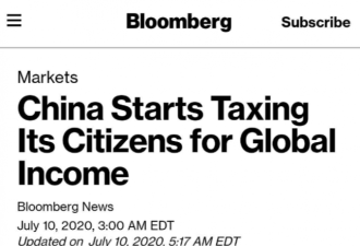 重磅：中国开始向公民的全球收入征税