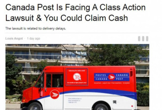 加拿大邮政遭集体诉讼：每人索赔400元