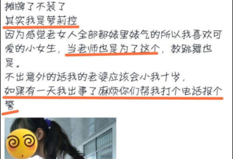 罗志祥狂晒“亲密照” 网红幼师亲吻男童