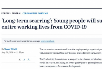 新报告预测疫情将长期影响澳洲年轻人就业！