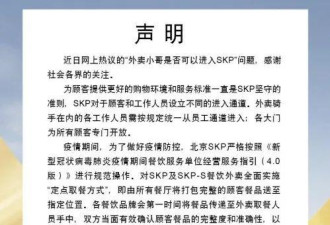 站在奢侈消费顶端的北京SKP，背后是谁？